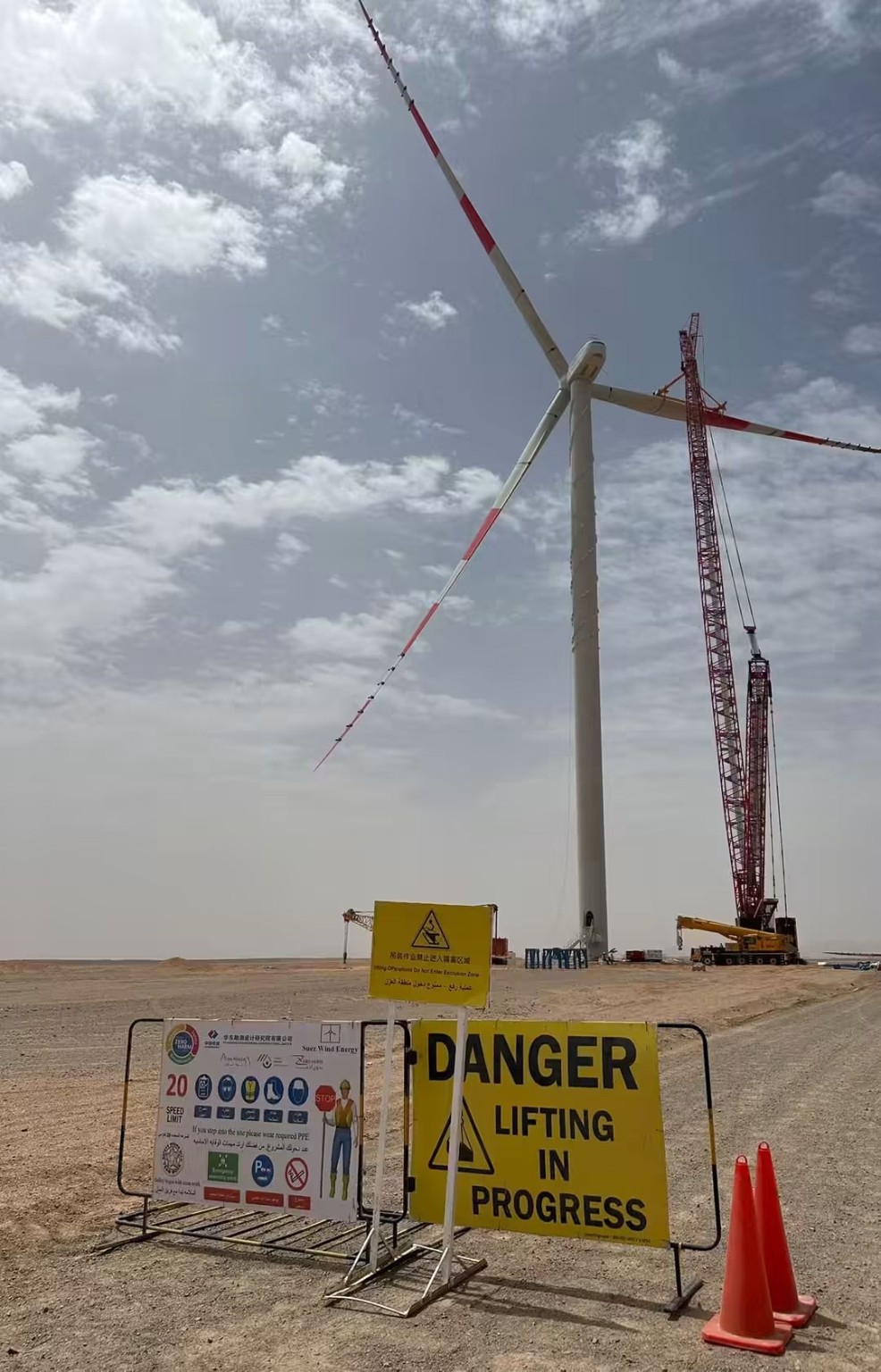 Wind turbine site execution